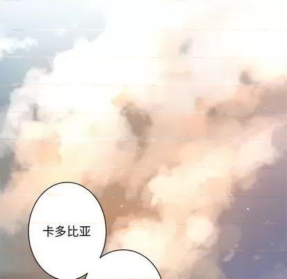 她的召唤兽 她的召唤兽 | 第83章 第71页