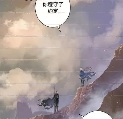 她的召唤兽 她的召唤兽 | 第83章 第72页