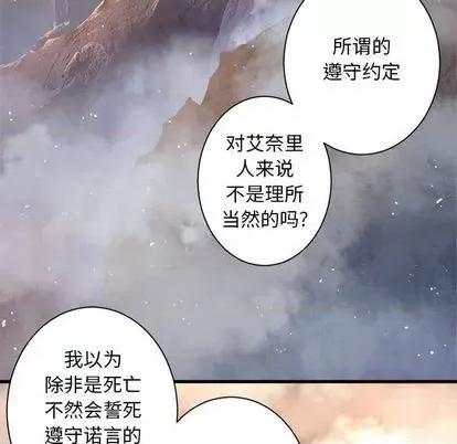 她的召唤兽 她的召唤兽 | 第83章 第73页