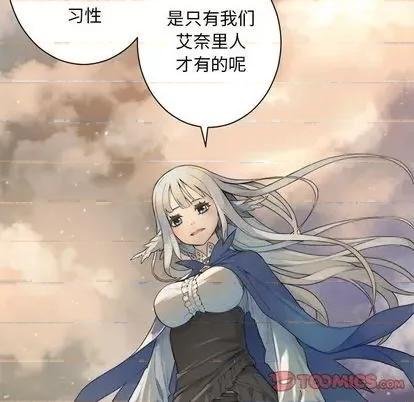 她的召唤兽 她的召唤兽 | 第83章 第74页