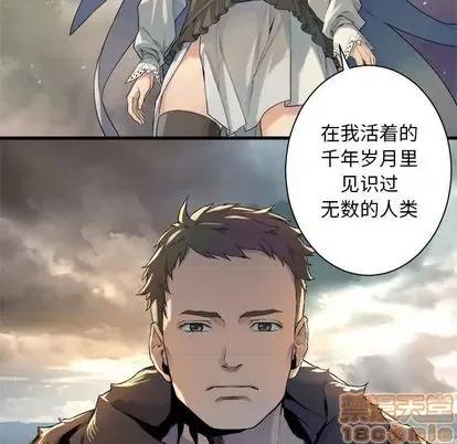 她的召唤兽 她的召唤兽 | 第83章 第75页