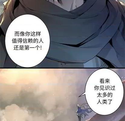 她的召唤兽 她的召唤兽 | 第83章 第76页