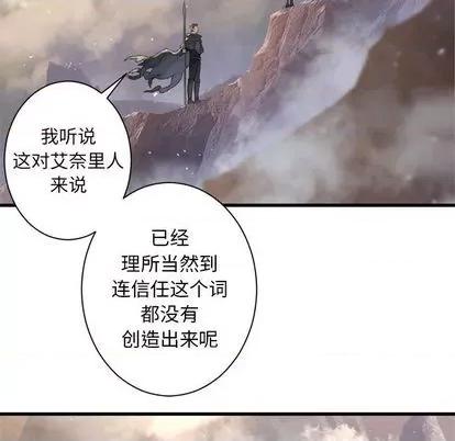 她的召唤兽 她的召唤兽 | 第83章 第77页