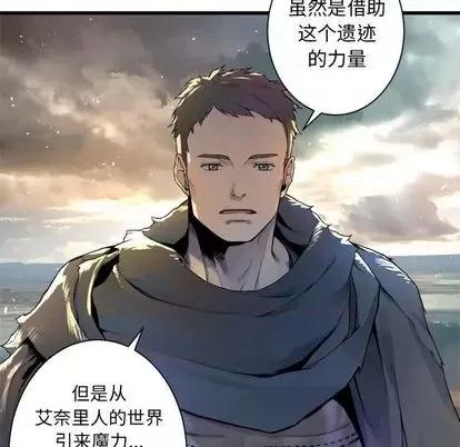 她的召唤兽 她的召唤兽 | 第83章 第79页