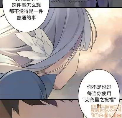 她的召唤兽 她的召唤兽 | 第83章 第80页