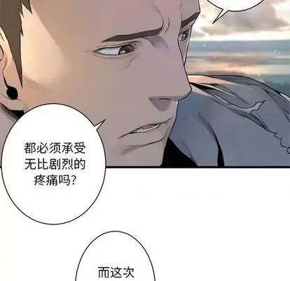 她的召唤兽 她的召唤兽 | 第83章 第81页