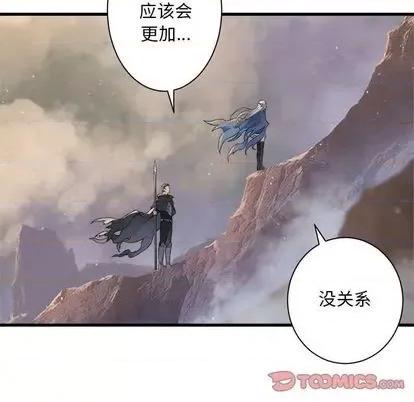 她的召唤兽 她的召唤兽 | 第83章 第82页