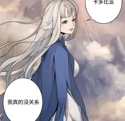 她的召唤兽 她的召唤兽 | 第83章 第84页