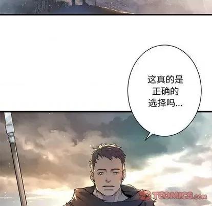 她的召唤兽 她的召唤兽 | 第83章 第86页
