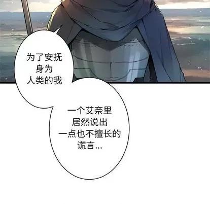 她的召唤兽 她的召唤兽 | 第83章 第87页