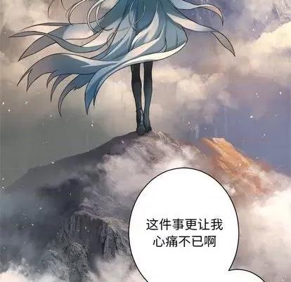 她的召唤兽 她的召唤兽 | 第83章 第89页