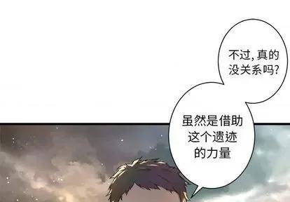 她的召唤兽 她的召唤兽 | 第84章 第1页