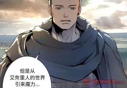 她的召唤兽 她的召唤兽 | 第84章 第2页