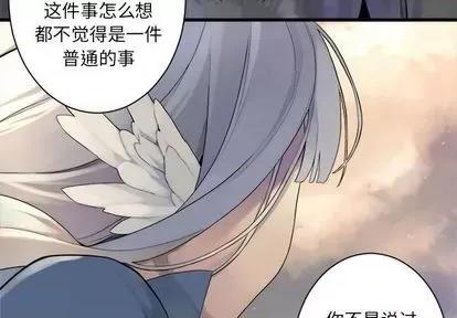 她的召唤兽 她的召唤兽 | 第84章 第3页
