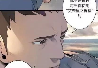 她的召唤兽 她的召唤兽 | 第84章 第4页