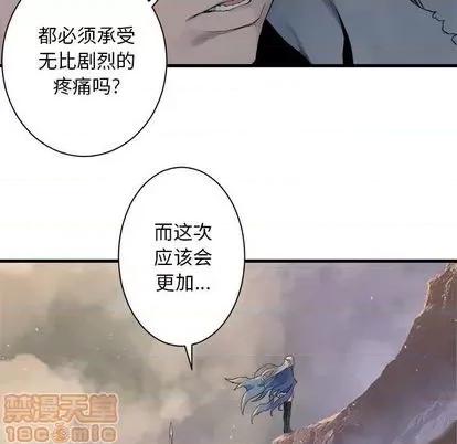 她的召唤兽 她的召唤兽 | 第84章 第5页
