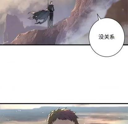 她的召唤兽 她的召唤兽 | 第84章 第6页