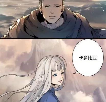 她的召唤兽 她的召唤兽 | 第84章 第7页