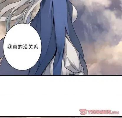 她的召唤兽 她的召唤兽 | 第84章 第8页