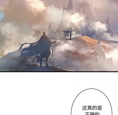 她的召唤兽 她的召唤兽 | 第84章 第9页