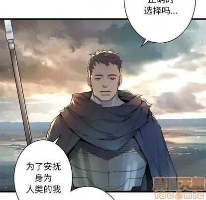 她的召唤兽 她的召唤兽 | 第84章 第10页