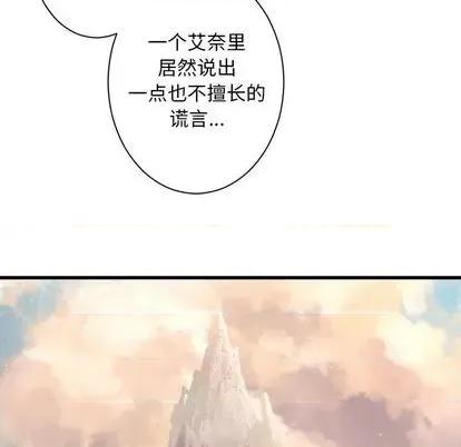 她的召唤兽 她的召唤兽 | 第84章 第11页