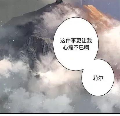 她的召唤兽 她的召唤兽 | 第84章 第13页
