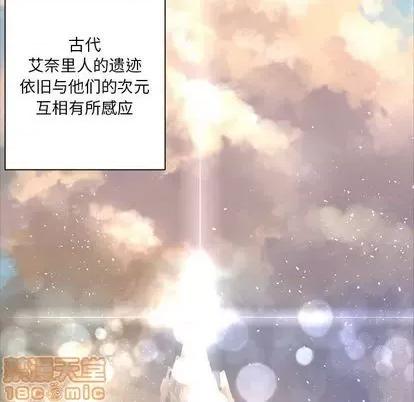 她的召唤兽 她的召唤兽 | 第84章 第15页