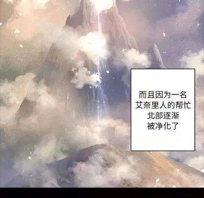 她的召唤兽 她的召唤兽 | 第84章 第16页