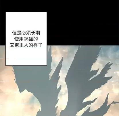 她的召唤兽 她的召唤兽 | 第84章 第17页