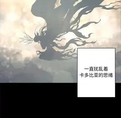 她的召唤兽 她的召唤兽 | 第84章 第18页