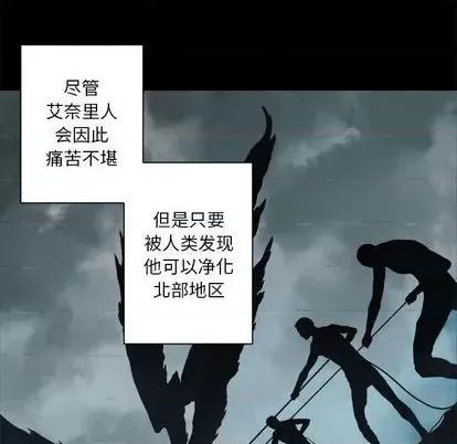 她的召唤兽 她的召唤兽 | 第84章 第19页
