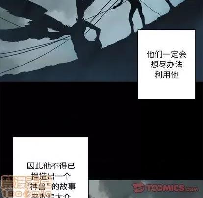 她的召唤兽 她的召唤兽 | 第84章 第20页