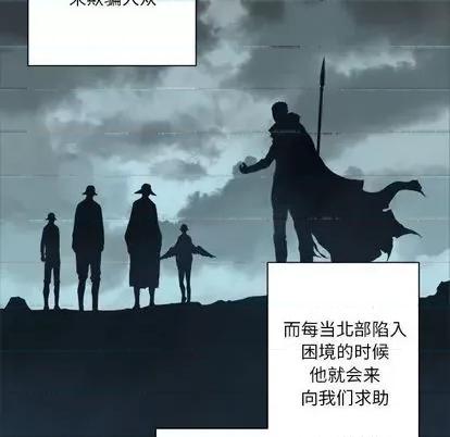 她的召唤兽 她的召唤兽 | 第84章 第21页