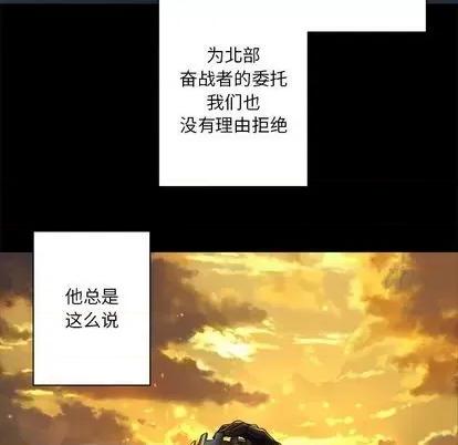 她的召唤兽 她的召唤兽 | 第84章 第22页