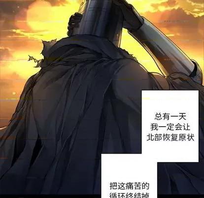 她的召唤兽 她的召唤兽 | 第84章 第23页