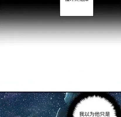 她的召唤兽 她的召唤兽 | 第84章 第24页