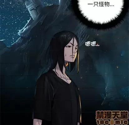 她的召唤兽 她的召唤兽 | 第84章 第25页