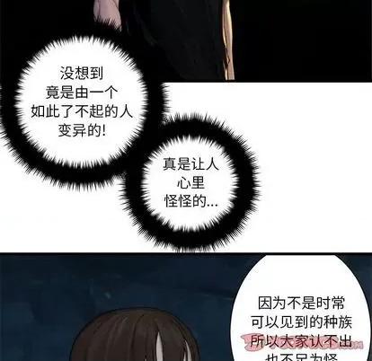 她的召唤兽 她的召唤兽 | 第84章 第26页