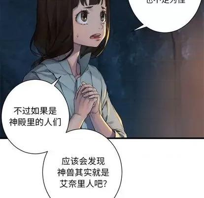 她的召唤兽 她的召唤兽 | 第84章 第27页