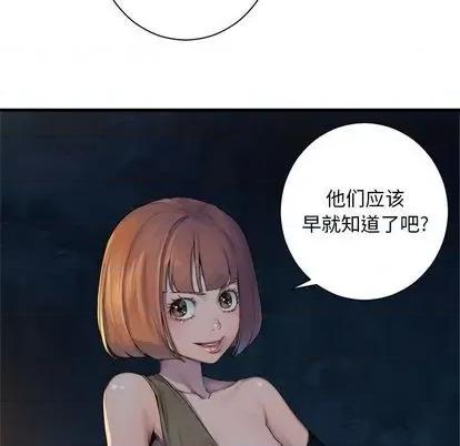 她的召唤兽 她的召唤兽 | 第84章 第28页