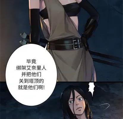 她的召唤兽 她的召唤兽 | 第84章 第29页