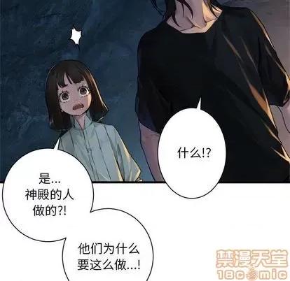 她的召唤兽 她的召唤兽 | 第84章 第30页