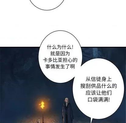 她的召唤兽 她的召唤兽 | 第84章 第31页