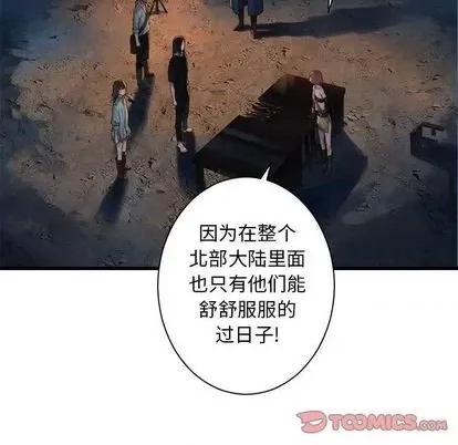 她的召唤兽 她的召唤兽 | 第84章 第32页
