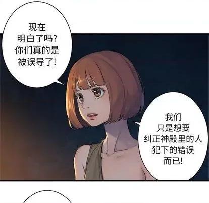 她的召唤兽 她的召唤兽 | 第84章 第33页