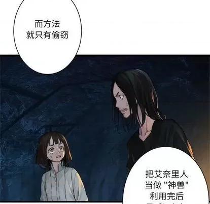 她的召唤兽 她的召唤兽 | 第84章 第34页