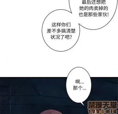 她的召唤兽 她的召唤兽 | 第84章 第35页