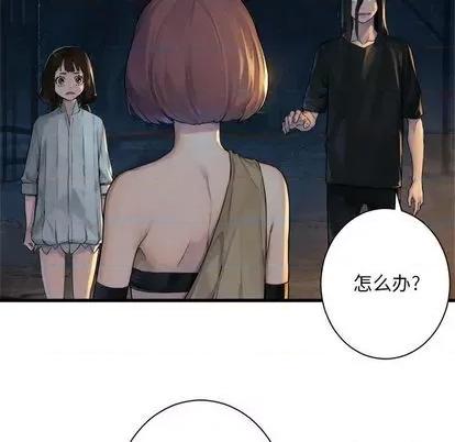 她的召唤兽 她的召唤兽 | 第84章 第36页