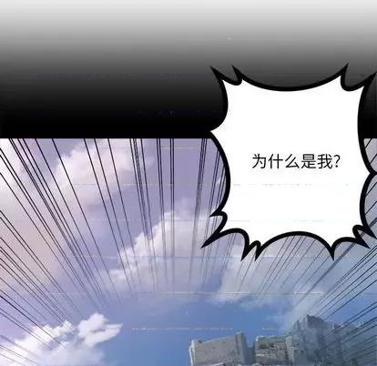 她的召唤兽 她的召唤兽 | 第84章 第39页